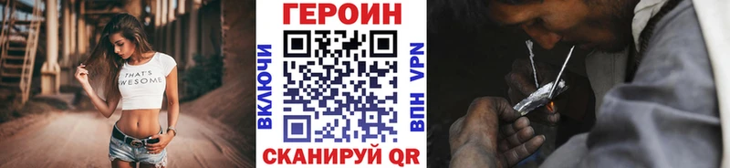 Героин белый  Челябинск 