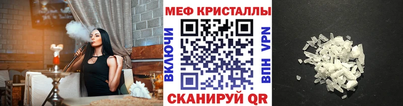 Меф кристаллы  Челябинск 