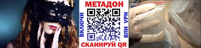 цена Челябинск Метадон кристалл